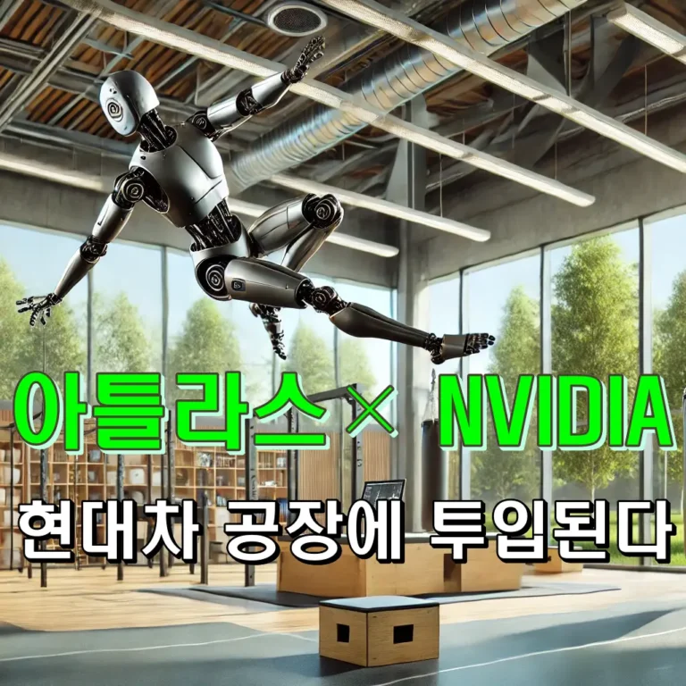 보스턴 다이나믹스 25-03-27-Thumbnail-3-Atlas-humanoid-robot