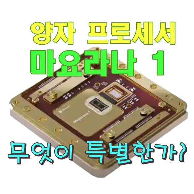 Thumbnail Majorana 1