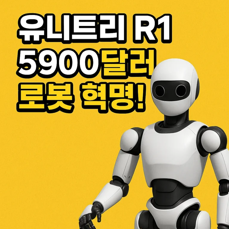 Thumbnail 유니트리 로보틱스 R!