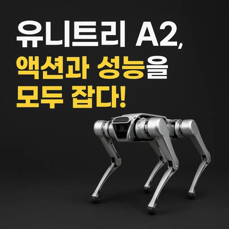 유니트리 A2 Thumbnail