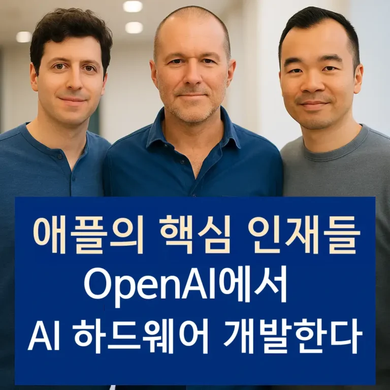 250922 Thumbnail OpenAI AI 하드웨어