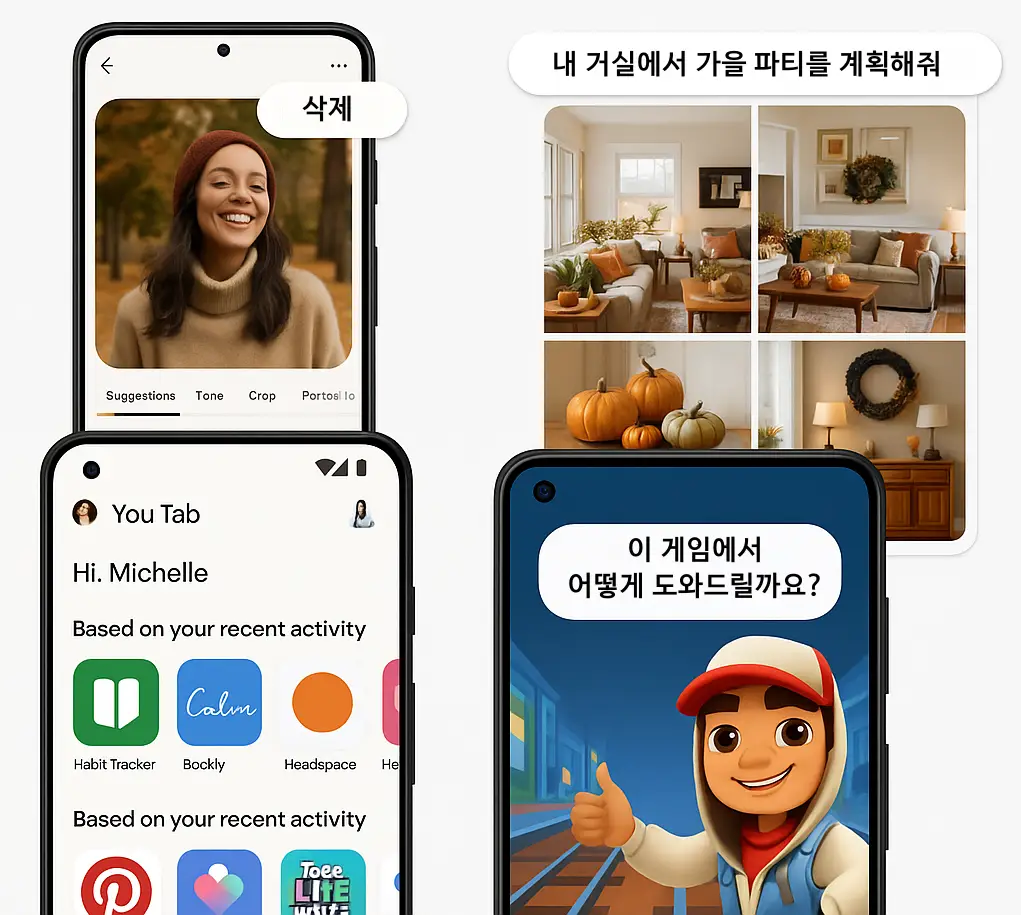 사진 편집부터 게임 도움까지, 제미나이 활용으로 달라진 일상
